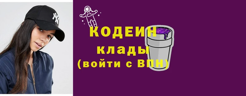 KRAKEN сайт  Оханск  Codein напиток Lean (лин) 